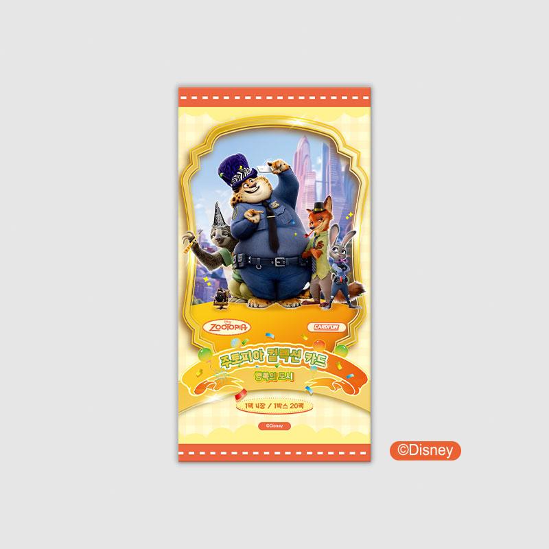 주토피아 컬렉션 카드: 행복의 도시 DP 20입