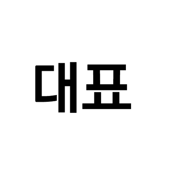 [사방넷Test] 테스트 등록 상품